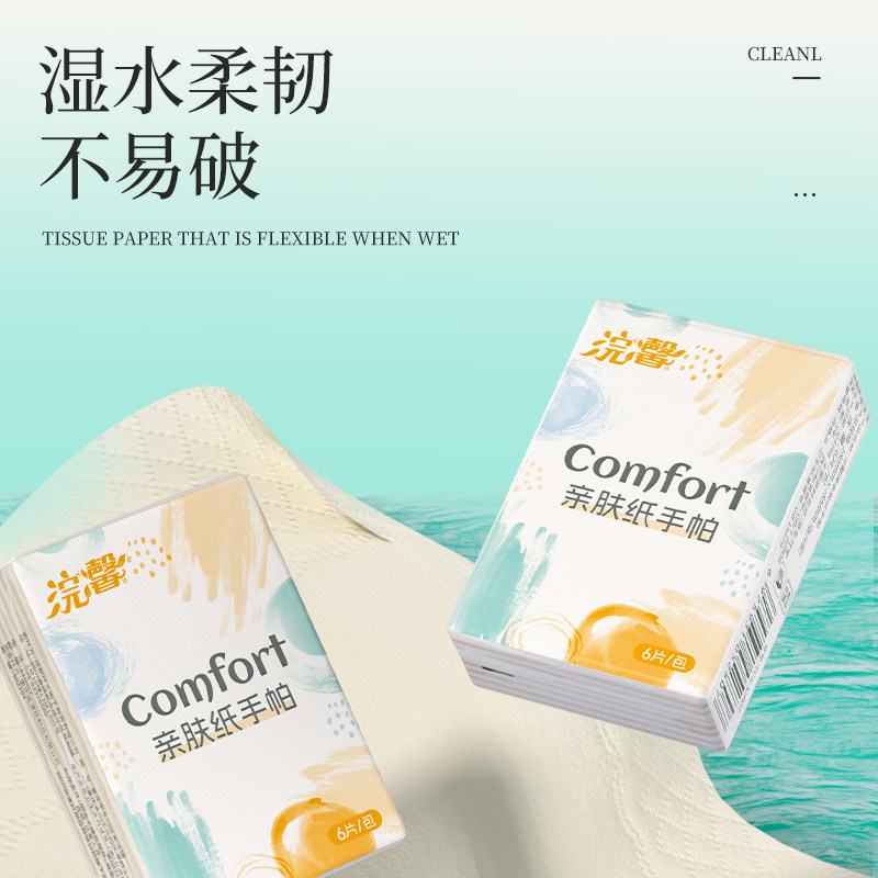 手帕纸小包纸巾随身装无香10包