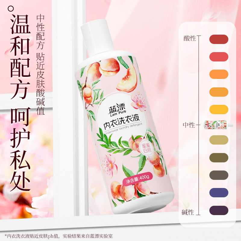 内衣洗衣液400g无漂白剂去渍留香柔衣物淡污渍专用去血渍内衣专用,淘宝优惠券,粉丝福利购,淘宝优惠卷