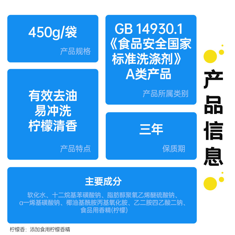 柠檬味去油洗洁精450g袋装厨房餐具清洁剂轻松去油不油腻,淘宝优惠券,粉丝福利购,淘宝优惠卷