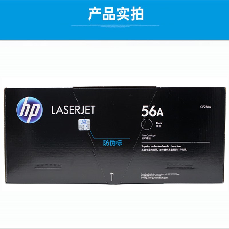 原装惠普HP56A粉盒硒鼓57A成像鼓CF256A硒鼓CF257A适用M433a M436 - 图0