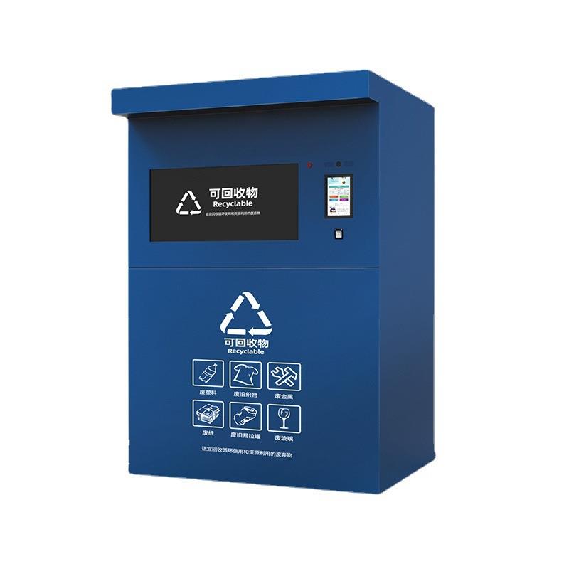 智能垃圾桶回收箱旧衣服纸品小区户外分类箱单桶室外可回收钢 - 图2
