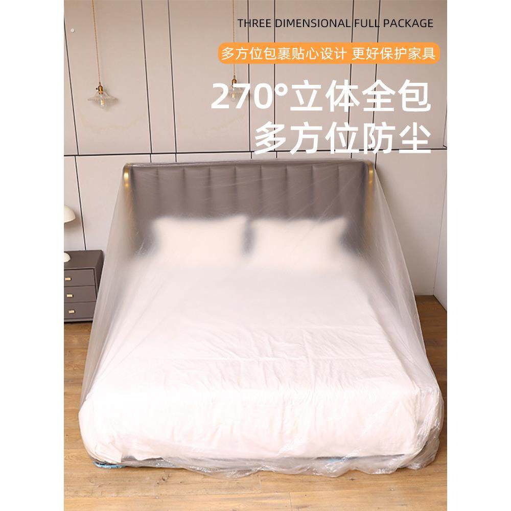 一次性防尘罩沙发全盖松紧束口床罩装修防尘塑料膜家用家具保护膜,淘宝优惠券,粉丝福利购,淘宝优惠卷