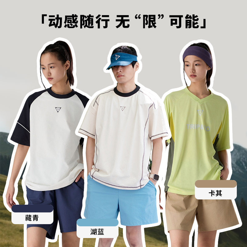 TRIP&CO2025新款运动短裤男女抗皱透湿休闲五分裤,淘宝优惠券,粉丝福利购,淘宝优惠卷