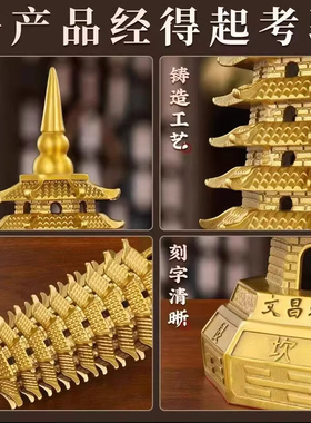 普陀山纯铜八卦文昌塔十三层摆件