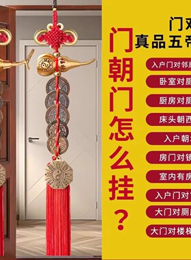 真品五帝钱门对门铜葫芦挂件招财
