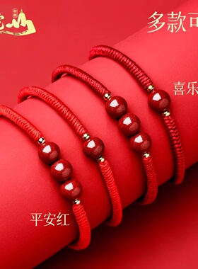 2026马本命年红绳手链女朱砂