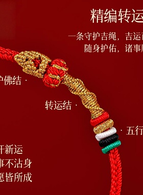 普陀山2026马年红绳编织绳好运