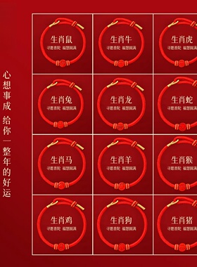 2026马年红绳手链女编织绳本命年