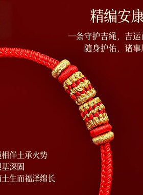 普陀山2026年红鞍跃坎红绳手链