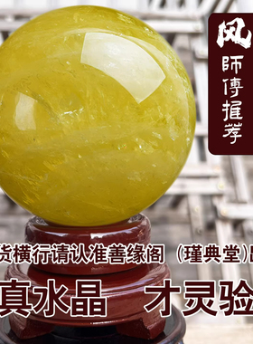 天然巴西黄水晶球摆件客厅装饰