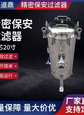 厂家直供多芯式11芯20寸精密保安过滤器现货速发