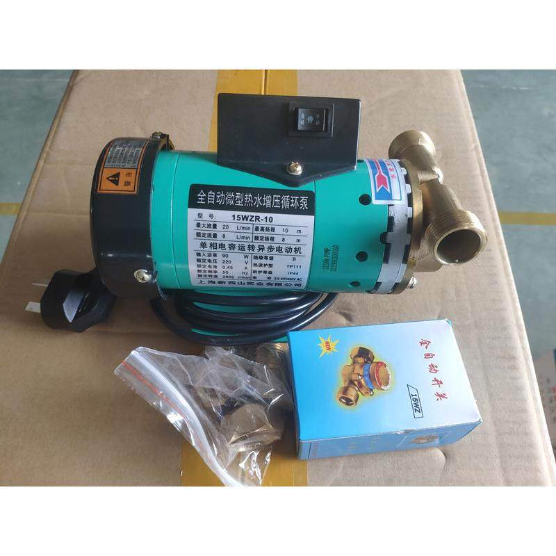 厂家直销新西山15WZR-1015WGR-10全自动家用热水增压泵,淘宝优惠券,粉丝福利购,淘宝优惠卷