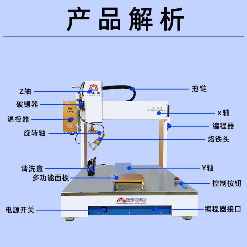 供应自动焊锡机全自动机器人自动焊接机送锡点焊机PCB板焊锡机人 - 图1