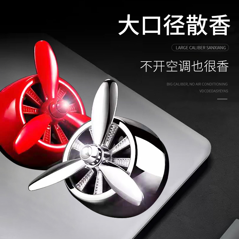 车载香水空军一二号汽车香薰氛空调出风口风扇车内饰用品摆件大全 - 图2