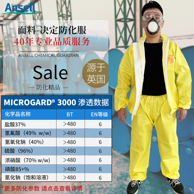 微护佳3000分体防护服 防硫酸盐酸硝酸轻型化工应急耐酸碱防化服 - 图1