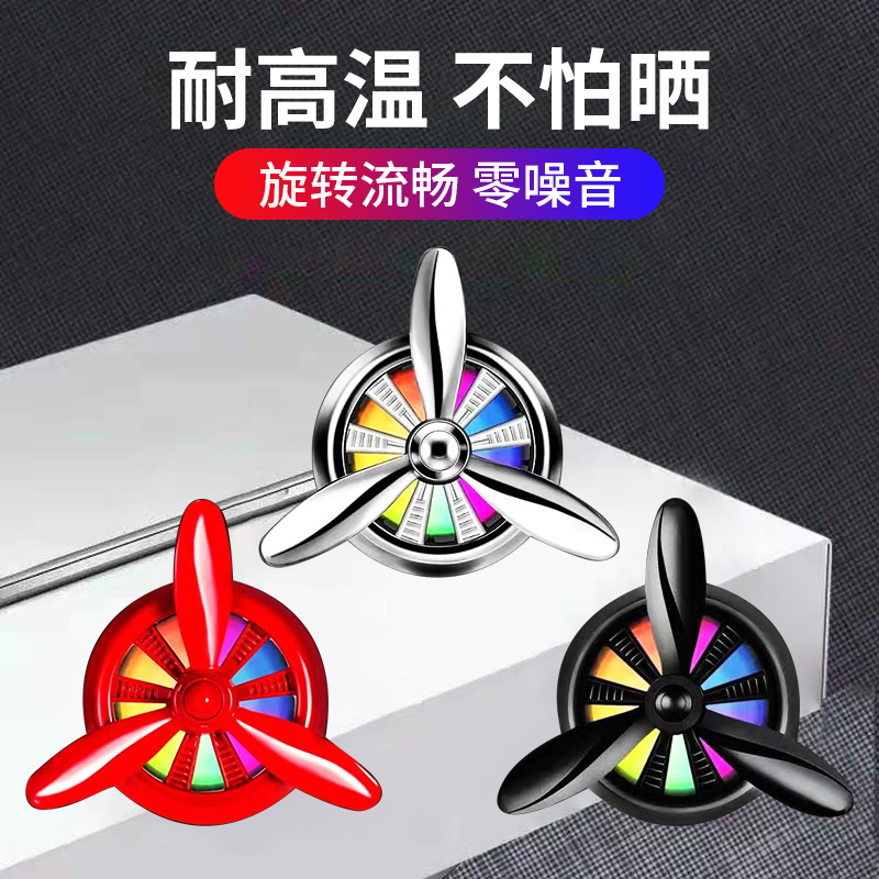 车载香水空军一二号汽车香薰氛空调出风口风扇车内饰用品摆件大全 - 图1