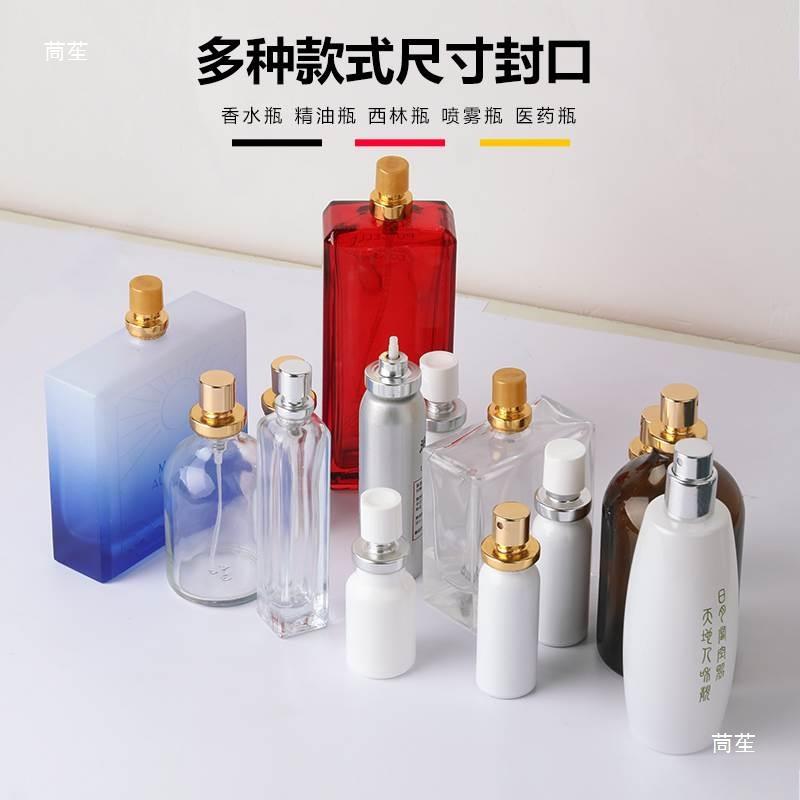 手动压盖机香水瓶封口机精油瓶锁盖扎口机雾化瓶喷雾扎口机轧盖机 - 图1