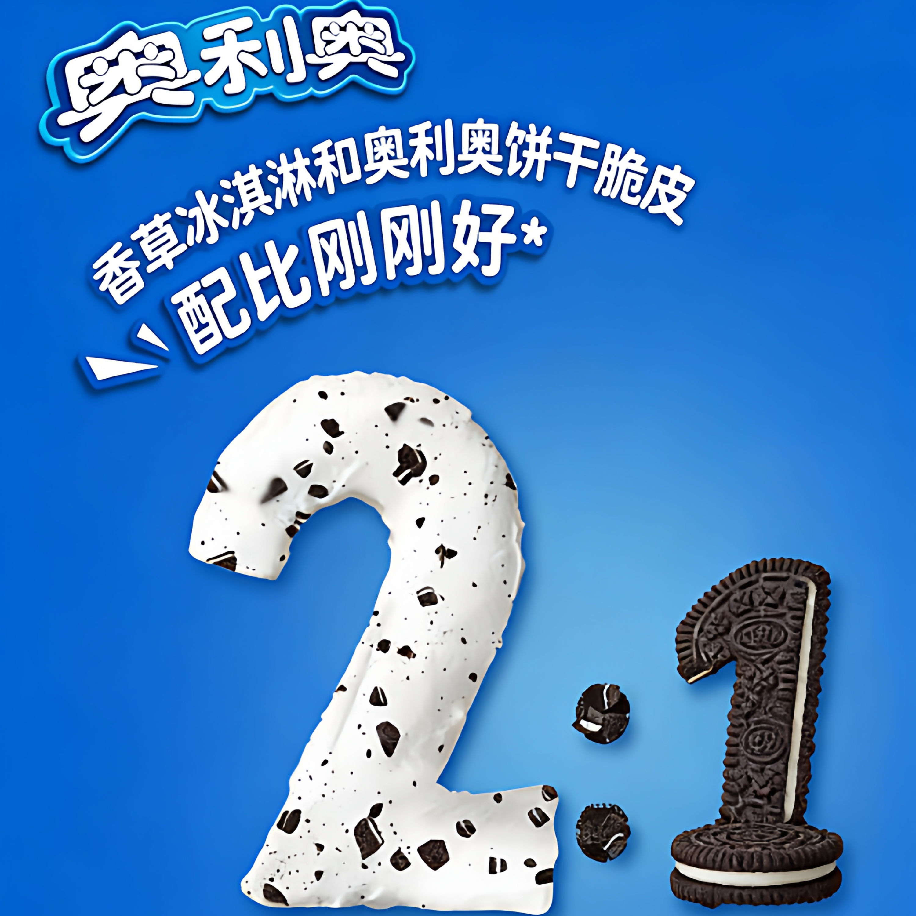 雀巢奥利奥棒冰淇淋【5支装】香草饼干碎曲奇雪糕甜筒杯冰淇淋,淘宝优惠券,粉丝福利购,淘宝优惠卷