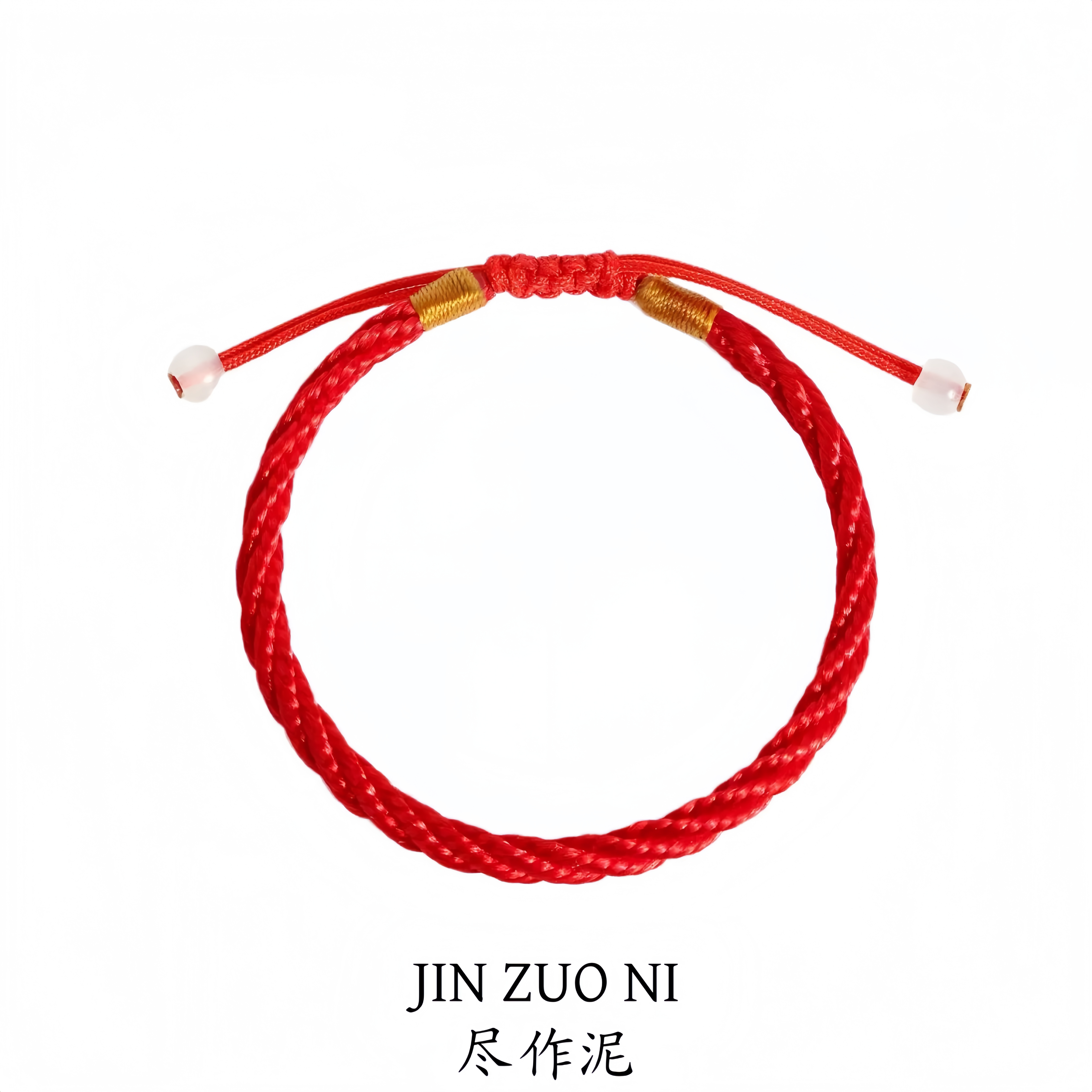 本命年祈福红绳手链男女编制手绳2025转运手腕不掉色平安吉祥手串 - 图3