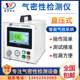 Direct pressure airtightness tester Sealing detector Water leakage air leakage waterproofing level 67 detection equipment
