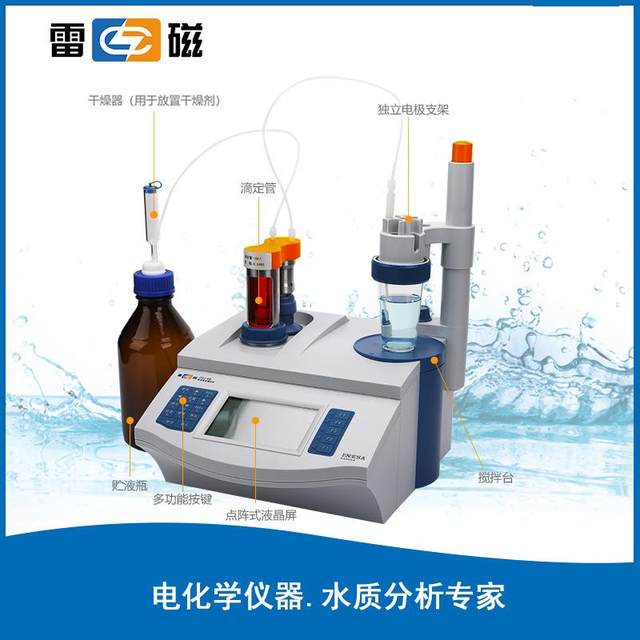 Shanghai -4 Multi-mode Multi-titration Mode LCD Display Fully Automatic Potentiometric Titrator