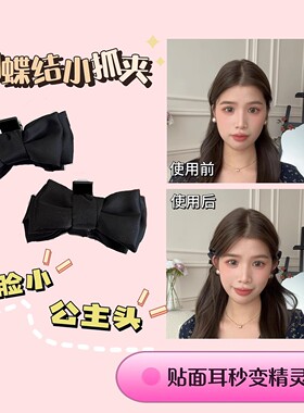 爆款黑色蝴蝶结公主头精灵耳抓夹女侧边前额精致高级感网红小抓夹