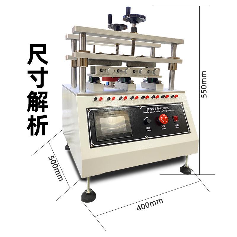 拨动开关寿命试验机电脑键盘按键寿命测试机四工位按键拨动试验机 - 图2