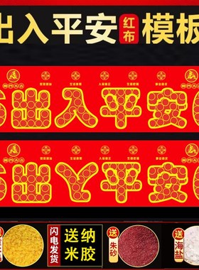 压门槛五帝钱过门石下压的88枚铜钱五毛钱硬币66出入平安红布模板