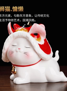 东方泥土陶瓷招财猫小摆件中式客厅办公室桌面国潮红色舞狮装饰品