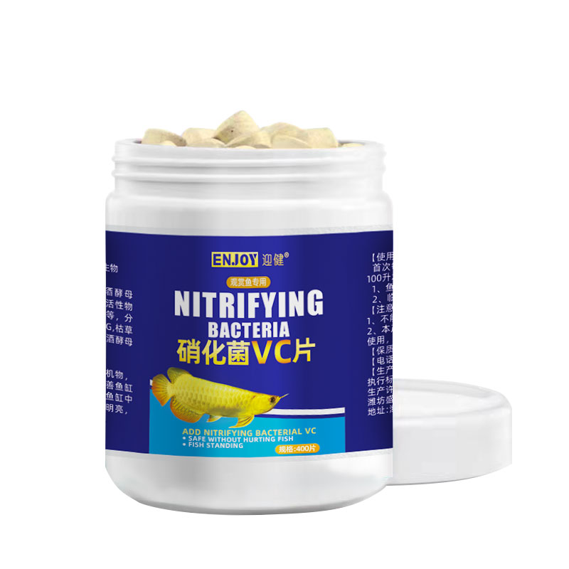 硝化细菌鱼缸用维生素C片鱼用vc水族观赏鱼净水剂消化细菌硝化菌 - 图3