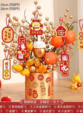 。福桶装饰摆件红果新年春节摆设2024龙年桌面抱抱桶发财果客厅喜