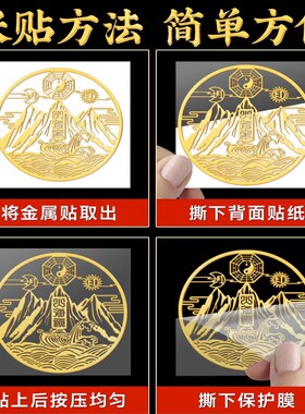 山海镇金属贴纸化解室内外门对门挂件八卦镜图壁画摆件双麒麟隐形