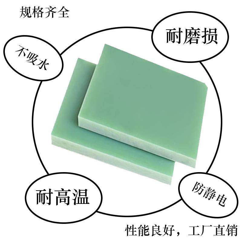 厂家水绿色gfr玻纤板玻璃纤维板环氧板加新能源绝缘隔板耐热,淘宝优惠券,粉丝福利购,淘宝优惠卷
