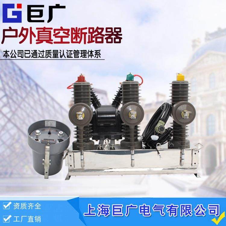 ZW32-12/630-20ZW33-12G户外真空隔离开关柱上真空断路器,淘宝优惠券,粉丝福利购,淘宝优惠卷