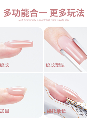 竟三合一甲膜延长胶美甲专用牛奶水晶有色建构指甲模光疗甲油胶