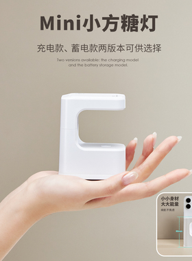 竟小方糖美甲灯小型迷你速干