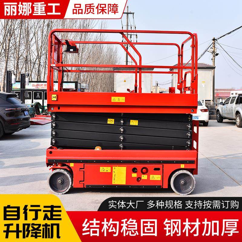 自行走升降机电动液压移动高空作业车承重力强自行走剪叉升降机,淘宝优惠券,粉丝福利购,淘宝优惠卷
