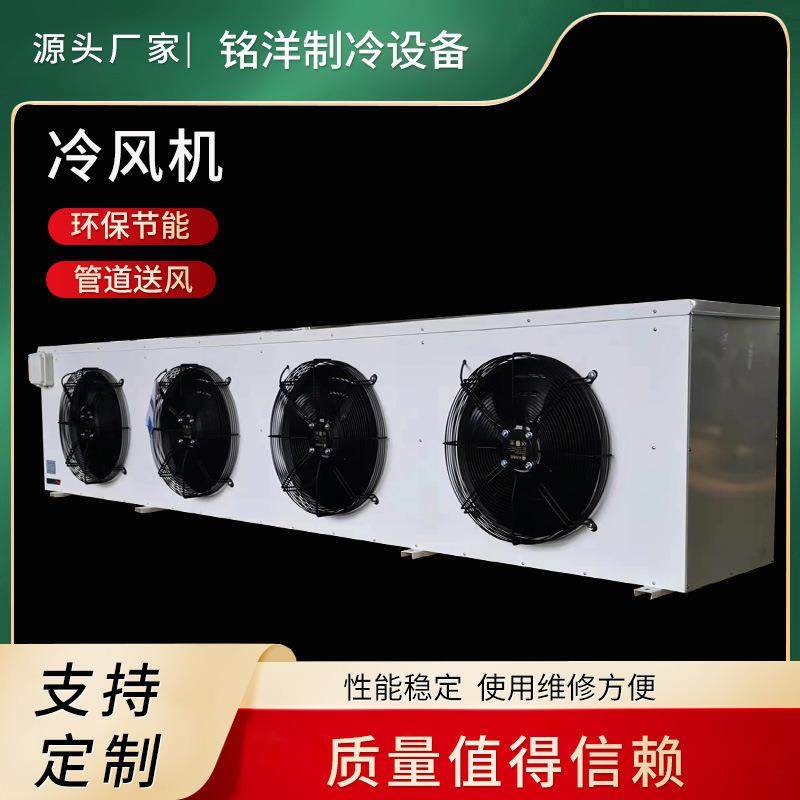 源头厂家空气冷却器冷藏室速冻制冷器单面侧吹吊顶式冷库冷风机,淘宝优惠券,粉丝福利购,淘宝优惠卷