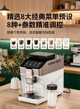 技诺全自动家用咖啡机