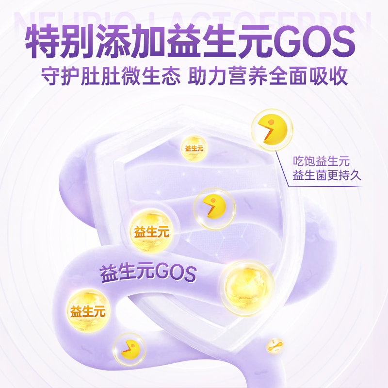 【正品溯源可查】儿童乳铁蛋白纽瑞优免疫升级版成长营养进口