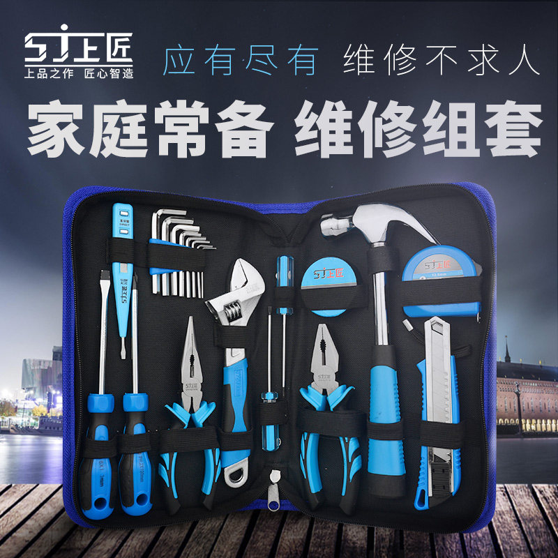 上匠五金工具包套装 帆布包手动工具组套 电工木工维修工具箱,淘宝优惠券,粉丝福利购,淘宝优惠卷