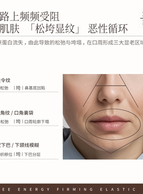 咖啡蕴能紧塑弹力膜紧致塑形V脸