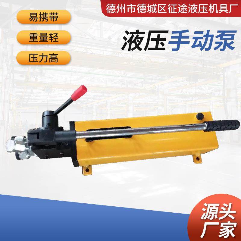 手动液压泵超高压便携式液压泵站单油路双油路手提式液压油泵,淘宝优惠券,粉丝福利购,淘宝优惠卷