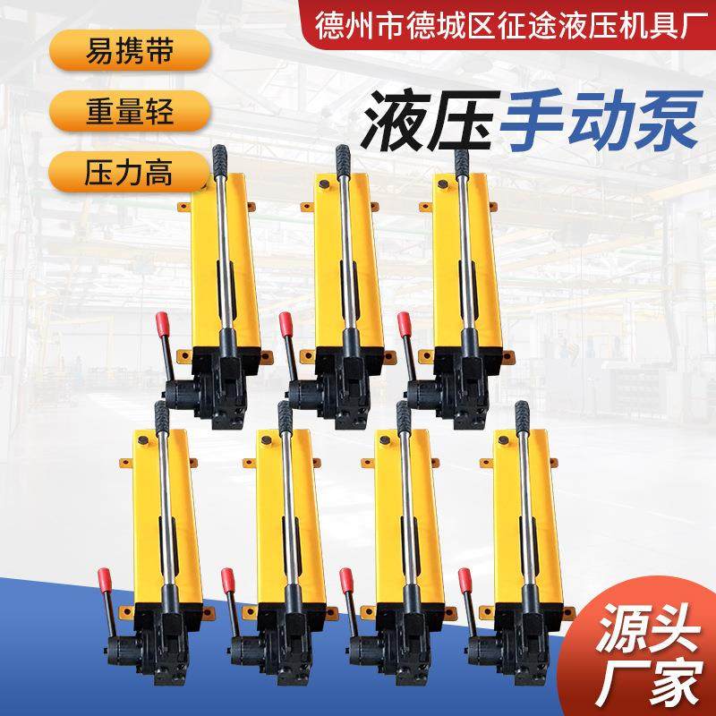 手动液压泵超高压便携式液压泵站单油路双油路手提式液压油泵,淘宝优惠券,粉丝福利购,淘宝优惠卷