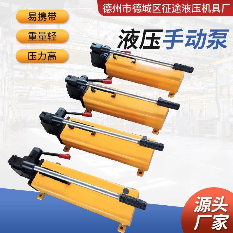 手动液压泵超高压便携式液压泵站单油路双油路手提式液压油泵,淘宝优惠券,粉丝福利购,淘宝优惠卷
