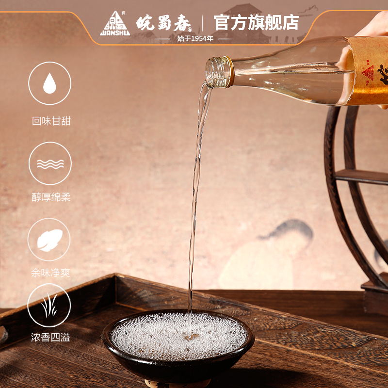 皖蜀春光瓶口粮酒浓香型白酒52度500ml纯粮食酿造自饮泡酒专用