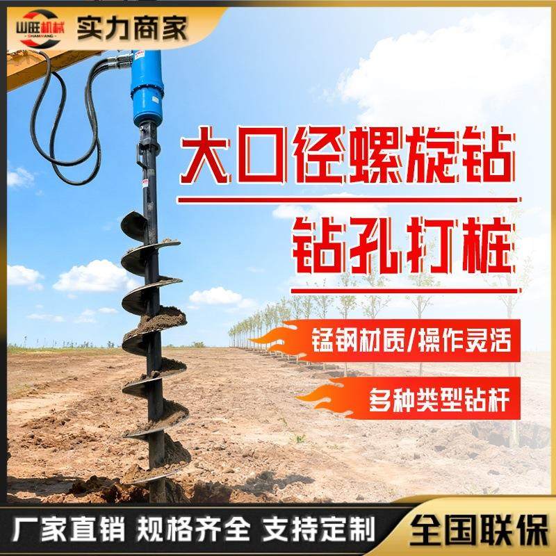 挖改螺旋钻机挖掘机旋挖钻孔机挖树坑电线杆洞光伏打桩机潜孔钻机,淘宝优惠券,粉丝福利购,淘宝优惠卷