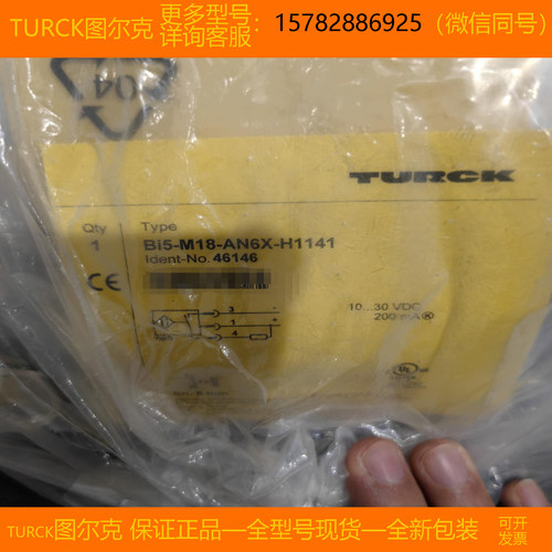【现货】TURCK/图尔克 DO3m-Q45-ANP6X2-H1141 RO60m-Q45-ANP6X2 - 图0