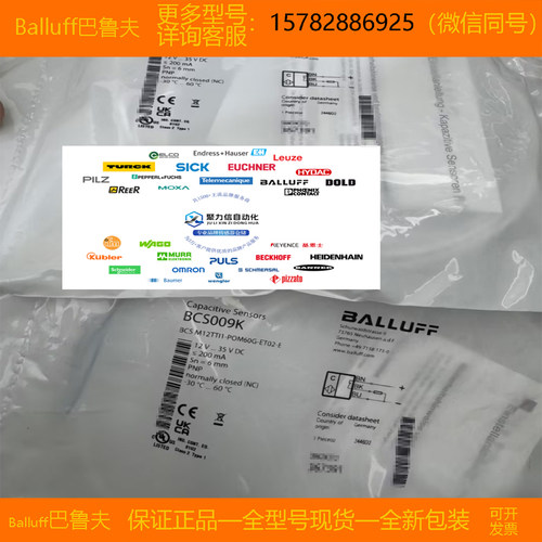 【现货】Balluff巴鲁夫BIC0072+BIC 1B0-IT005-Q40KFU-SM4A4A正品 - 图1