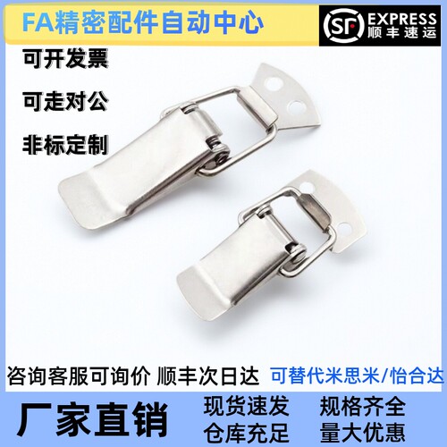304不锈钢搭扣 C-PKWS3/C-PKWS4/C-PKWS5 弹簧卡 带弹簧锁扣 - 图2